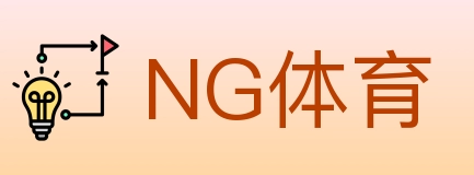 NG体育